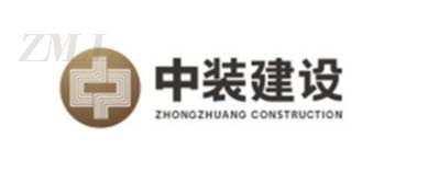 中装建设