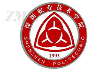 深圳职业技术学院