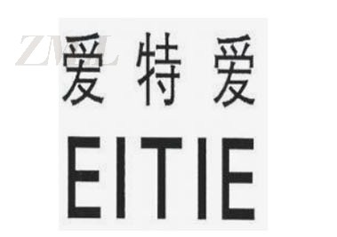 爱特爱